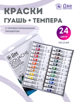 Без бренда «Краски гуашь «Две картинки» в тюбиках 24 шт. по 12 мл» в Чите в интернет-магазине  Без бренда «Краски гуашь «Две картинки» в тюбиках 24 шт. по 12 мл» в Чите