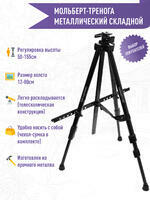 Без бренда «Коробка 25 штук: металлический мольберт тренога в чехле, телескопический» в Чите в интернет-магазине  Без бренда «Коробка 25 штук: металлический мольберт тренога в чехле, телескопический» в Чите