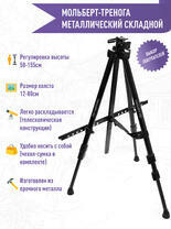 Без бренда «Коробка 25 штук: металлический мольберт тренога в чехле, телескопический» в Чите