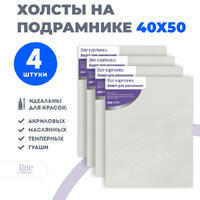 Без бренда «Коробка 10 комплектов по 4 холста на подрамнике 40X50 (всего 40 холстов)» в Чите
