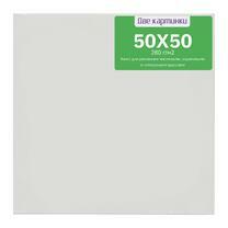 Без бренда «Коробка 20 шт.: Холст Две картинки на подрамнике 50X50» в Чите в интернет-магазине  Без бренда «Коробка 20 шт.: Холст Две картинки на подрамнике 50X50» в Чите