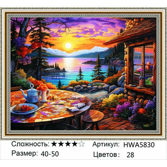 Алмазная мозаика 40x50 HWA5830