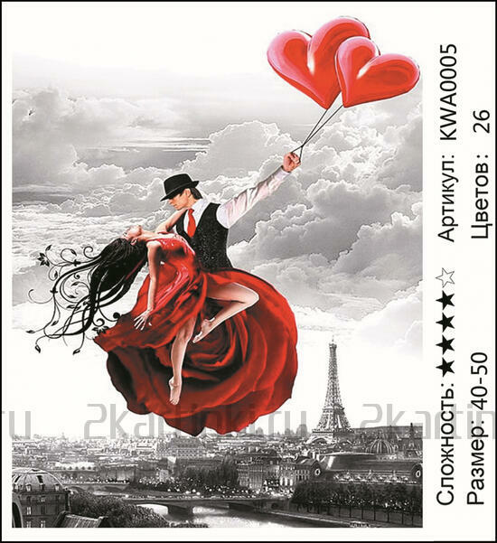 Мозаика 40x50 без подрамника Страстный танец над Парижем