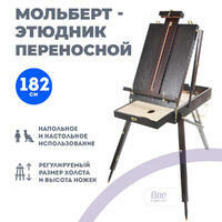 Без бренда «Этюдник (этюдный ящик) переносной, темный, большой» в Чите