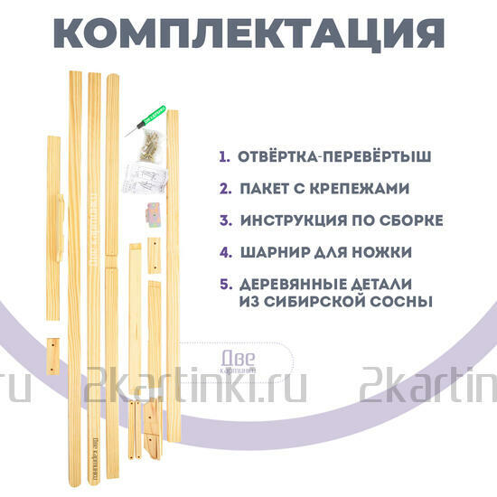 Тип товара Коробка 10 шт.: Мольберт Две картинки лира, 120 см