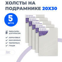 Без бренда «Набор 5 шт. холст Две картинки на подрамнике 20X30» в Чите в интернет-магазине  Без бренда «Набор 5 шт. холст Две картинки на подрамнике 20X30» в Чите