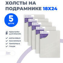 Без бренда «Набор холстов 5 шт. Две картинки на подрамнике 18X24» в Чите