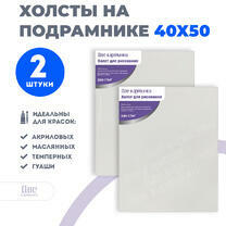 Без бренда «Набор 2 шт. холст Две картинки на подрамнике 40X50» в Чите в интернет-магазине  Без бренда «Набор 2 шт. холст Две картинки на подрамнике 40X50» в Чите