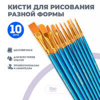 Без бренда «Кисти для рисования набор (10 шт)» в Чите в интернет-магазине  Без бренда «Кисти для рисования набор (10 шт)» в Чите