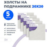 Без бренда «Набор холстов 5 шт. Две картинки на подрамнике 20X20» в Чите в интернет-магазине  Без бренда «Набор холстов 5 шт. Две картинки на подрамнике 20X20» в Чите