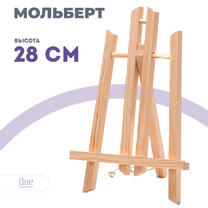 Без бренда «Мольберт настольный маленький, 30 см, сосна» в Чите