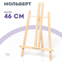 Без бренда «Коробка 48 шт.: Мольберт Две картинки настольный, 50 см» в Чите в интернет-магазине Без бренда «Коробка 48 шт.: Мольберт Две картинки настольный, 50 см» в Чите